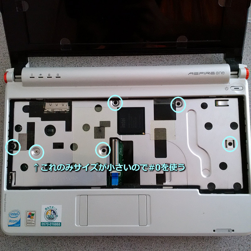 Aspire one AOA150のHDDをSSDに換装する - ひきぶろ。