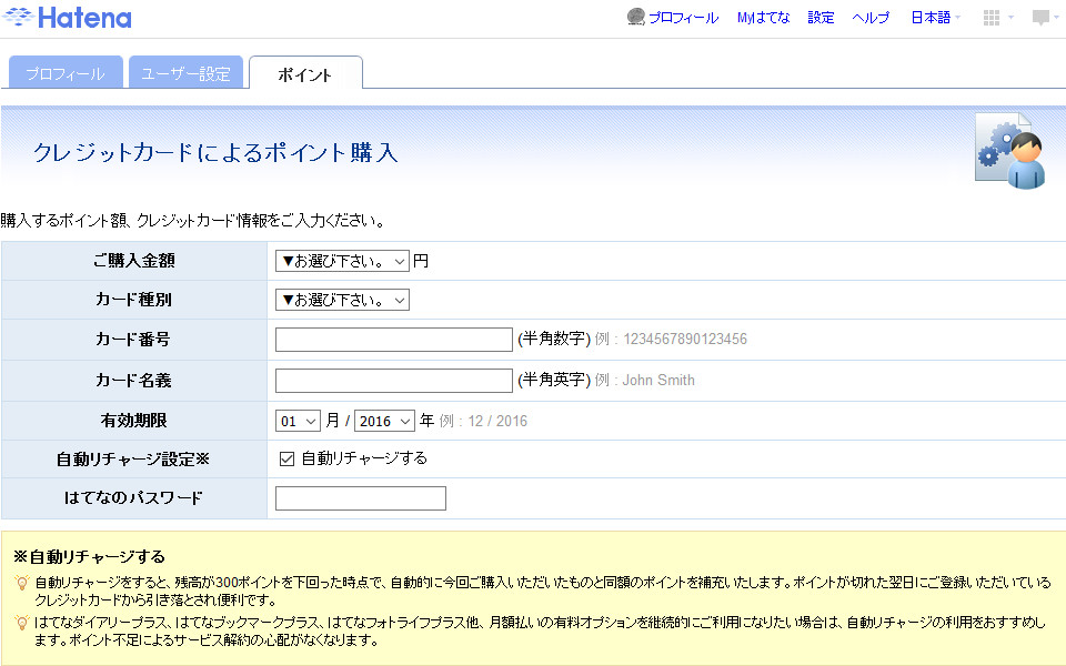 f:id:futo-c:20160822230517j:plain