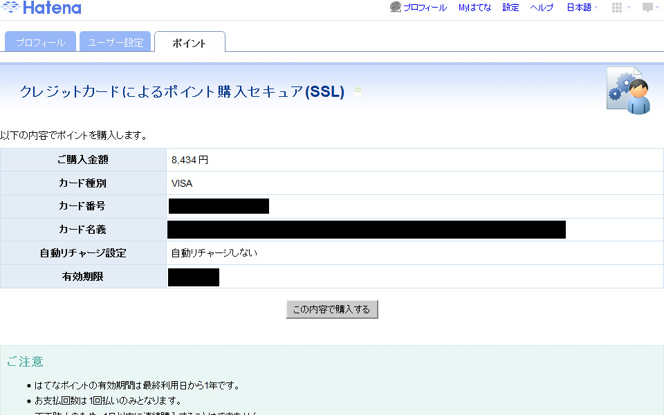 f:id:futo-c:20160822230941j:plain