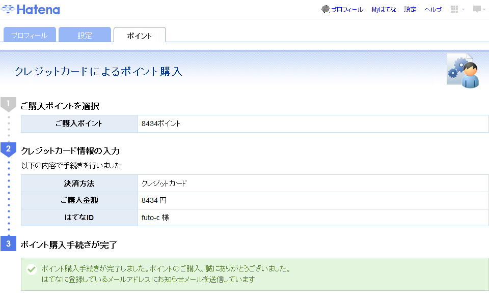 f:id:futo-c:20160822231344j:plain