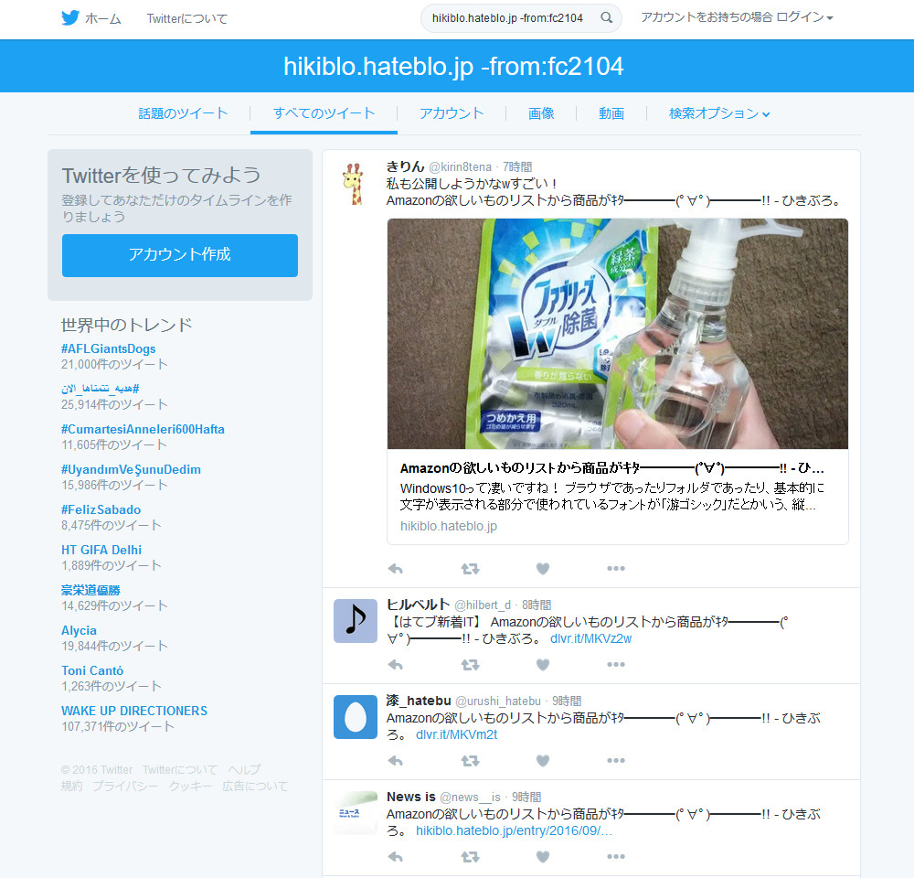 f:id:futo-c:20160924190704j:plain