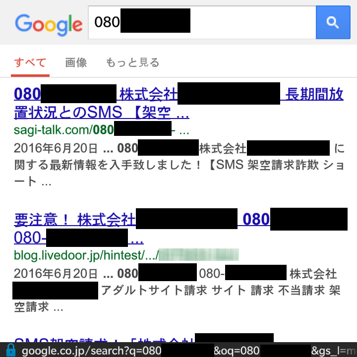 アダル と サイト 請求 電話 着信 拒否 突然表示されたアダルトサイトの請求画面で詐欺被害に遭わないための対処法 アダル と サイト 請求 電話 着信 拒否 突然表示されたアダルトサイトの請求画面で詐欺被害に遭わないための対処法