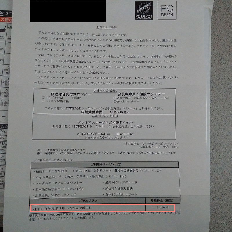 f:id:futo-c:20161026222708j:plain