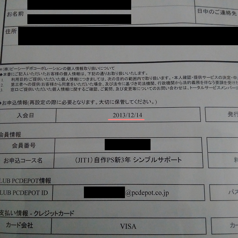 f:id:futo-c:20161026223836j:plain