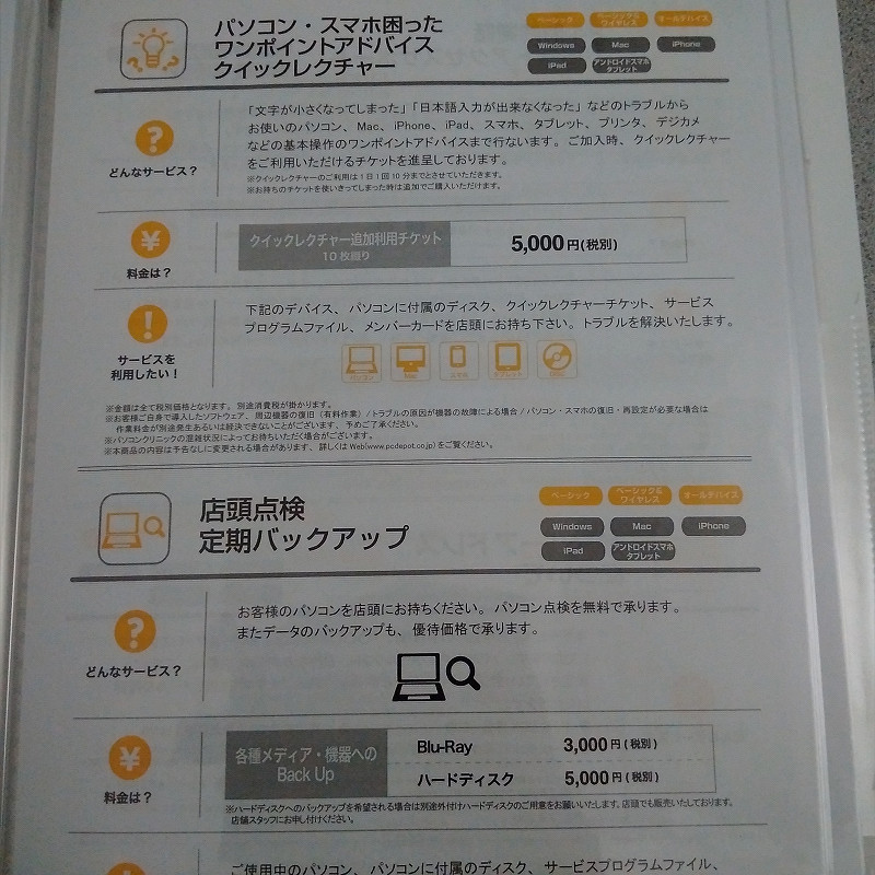 f:id:futo-c:20161026230422j:plain