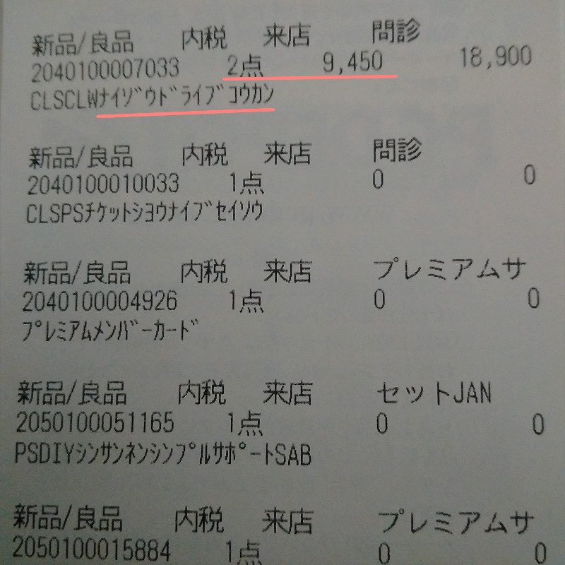 f:id:futo-c:20161026234306j:plain