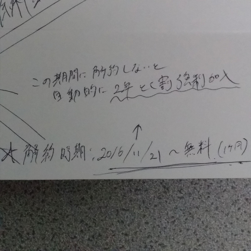 f:id:futo-c:20161106003459j:plain
