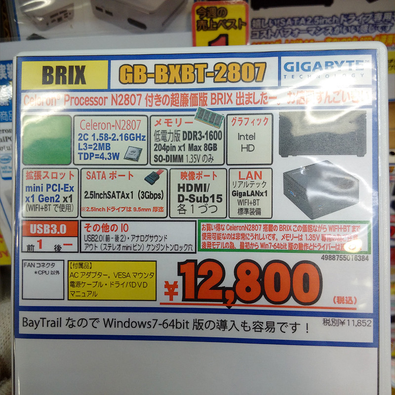 f:id:futo-c:20170104235830j:plain