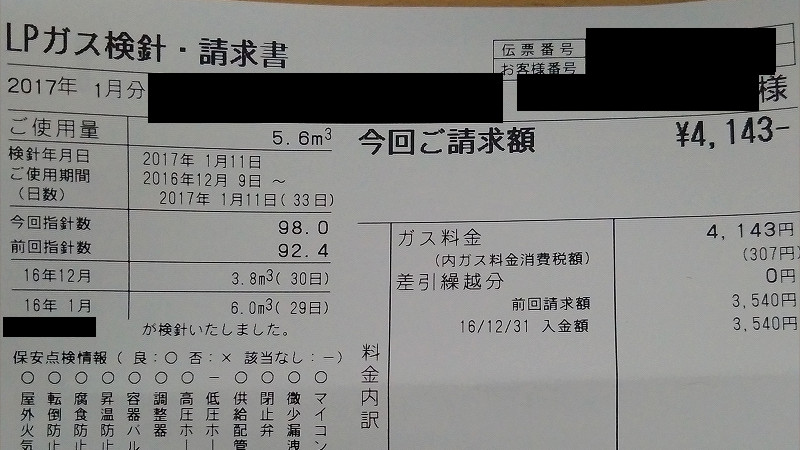 f:id:futo-c:20170117221924j:plain
