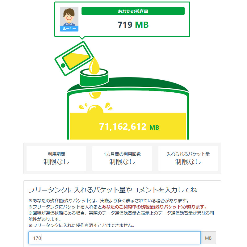 f:id:futo-c:20170630232156j:plain