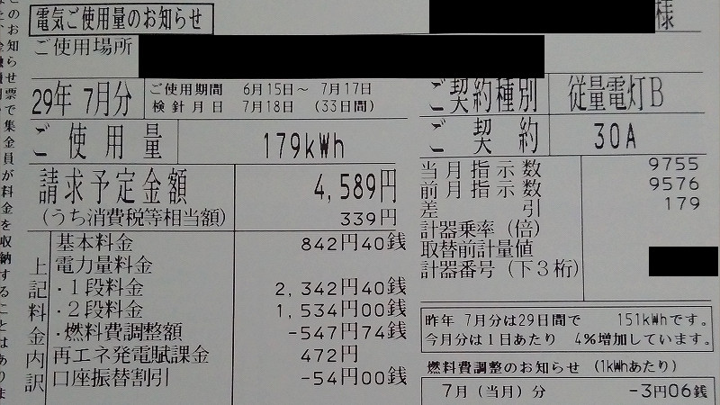 f:id:futo-c:20170724221352j:plain f:id:futo-c:20170724221352j:plain