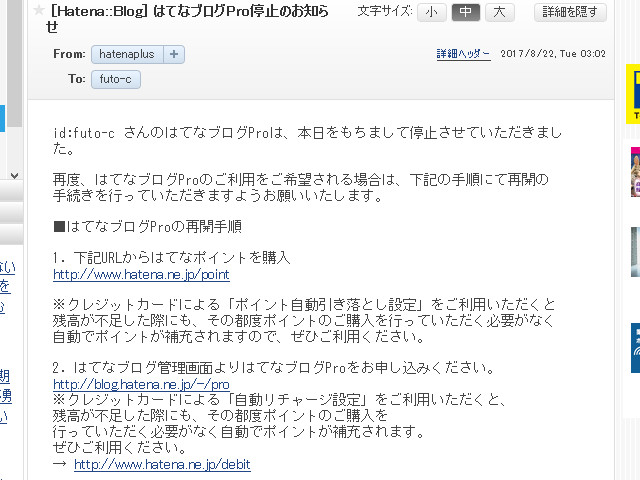 f:id:futo-c:20170823215841j:plain