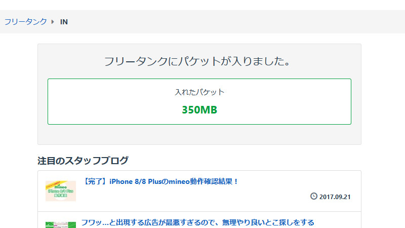 f:id:futo-c:20170929224216j:plain