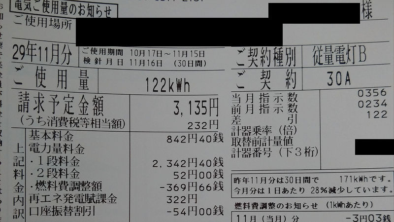 f:id:futo-c:20171116212605j:plain