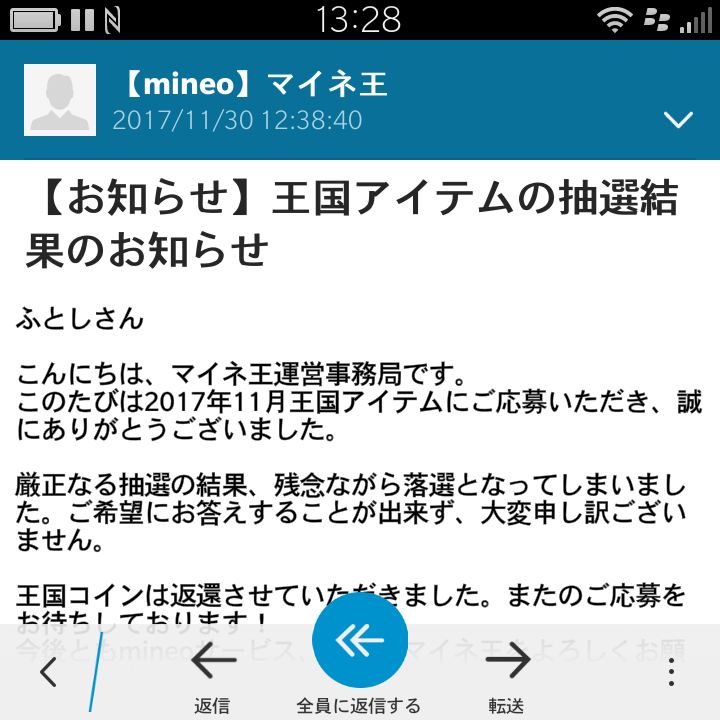 f:id:futo-c:20171130214344p:plain