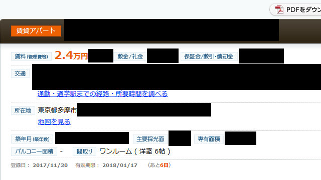 f:id:futo-c:20180111235741j:plain