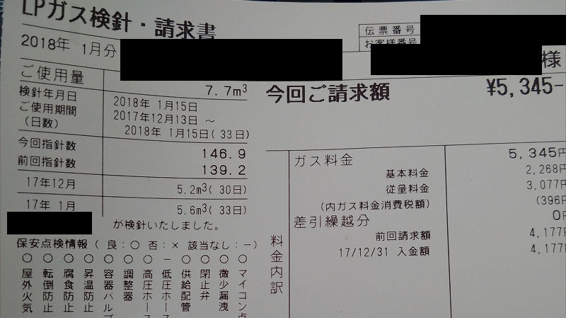 f:id:futo-c:20180126204748j:plain