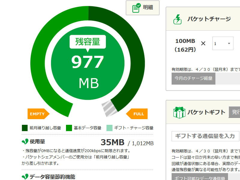 f:id:futo-c:20180402223732j:plain