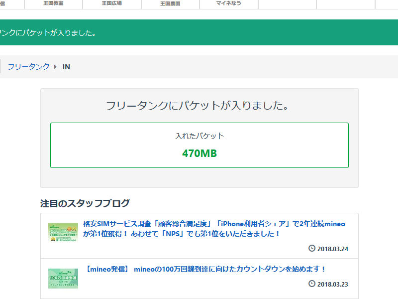 f:id:futo-c:20180402230607j:plain