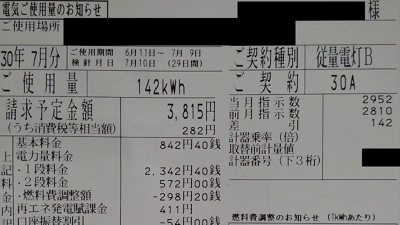 f:id:futo-c:20180728174830j:plain