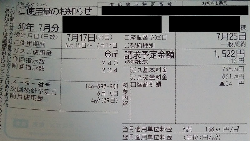 f:id:futo-c:20180728174858j:plain