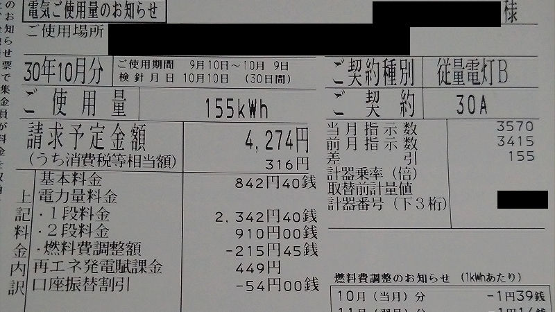 f:id:futo-c:20181028225912j:plain