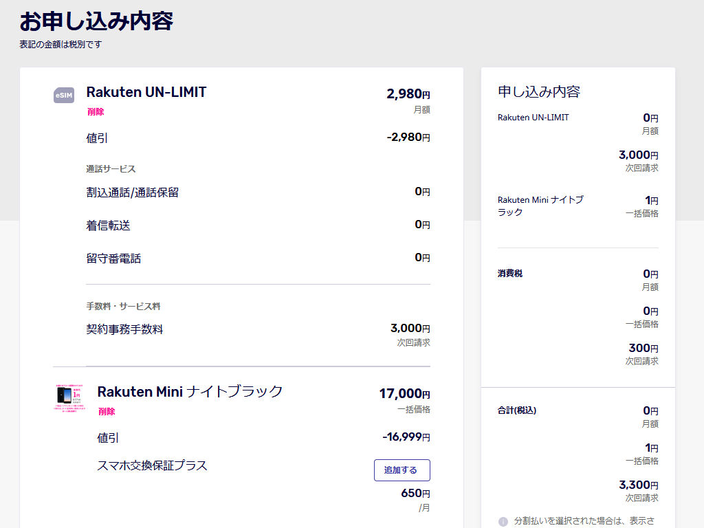 rakuten001.jpg