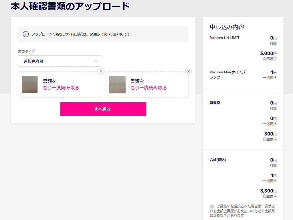 rakuten002.jpg