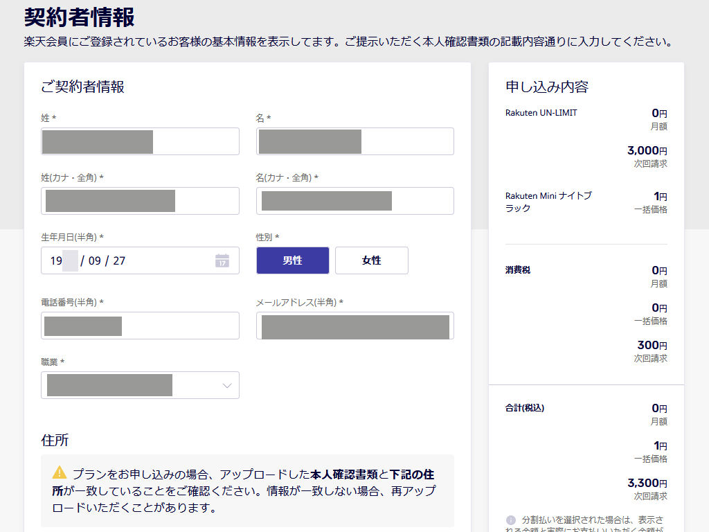 rakuten003.jpg