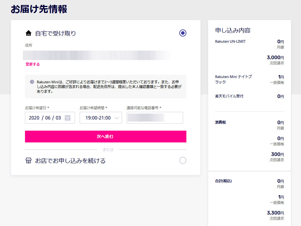 rakuten005.jpg