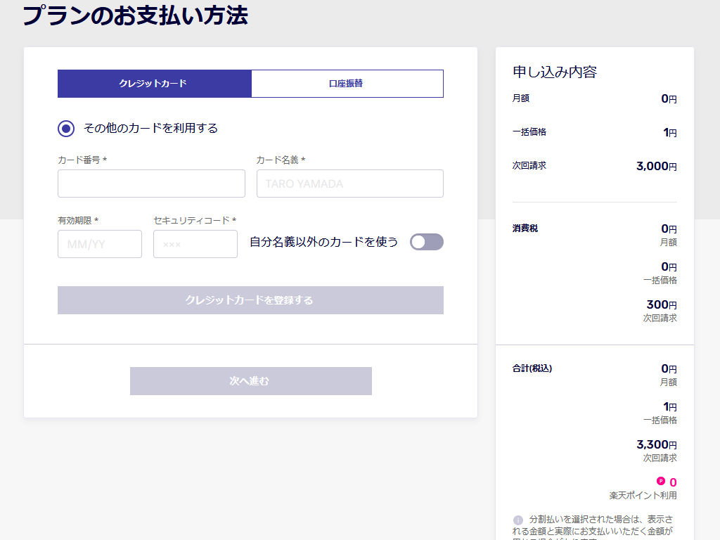 rakuten007.jpg