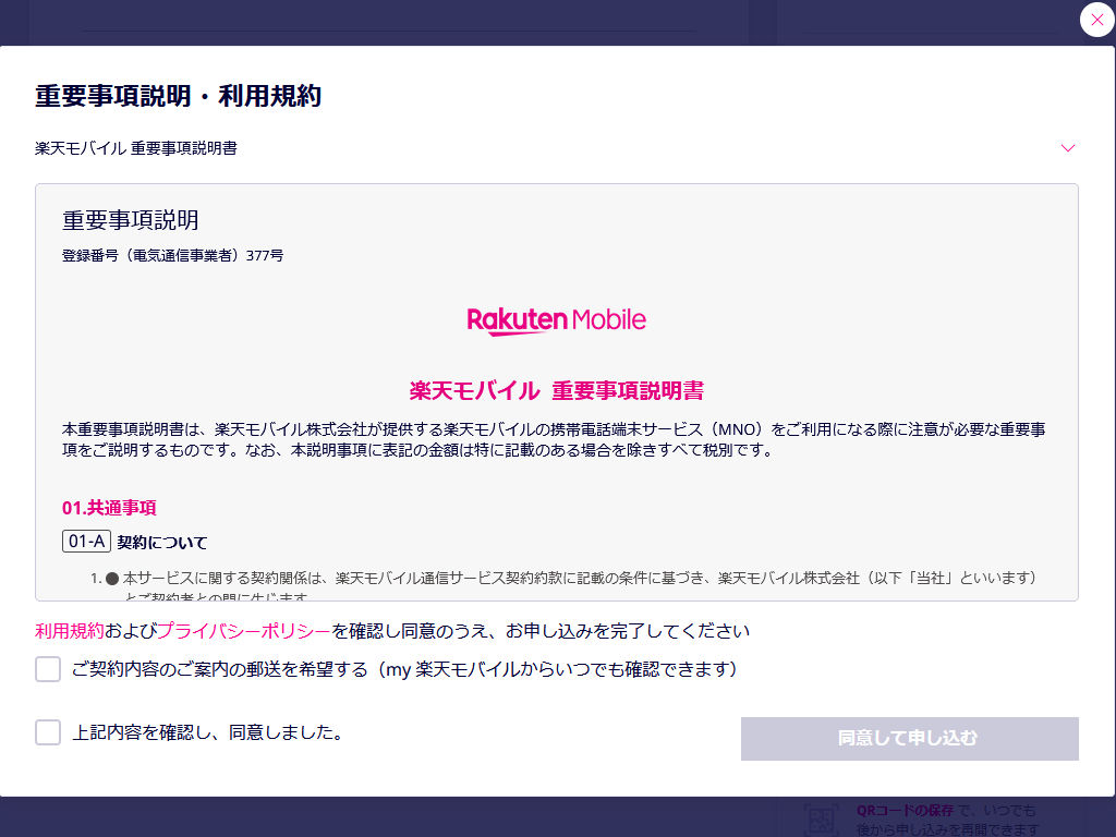 rakuten009.jpg