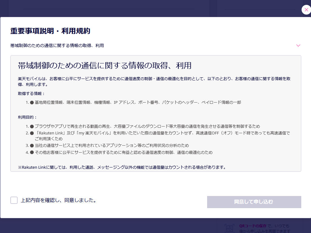 rakuten010.jpg