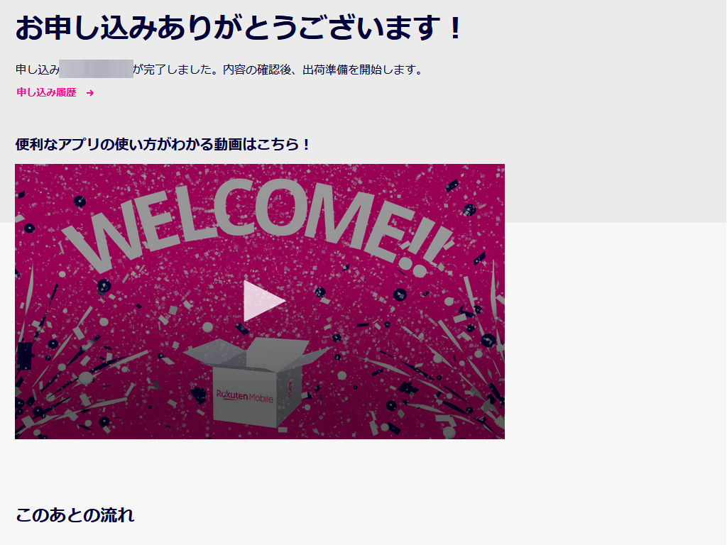 rakuten012.jpg