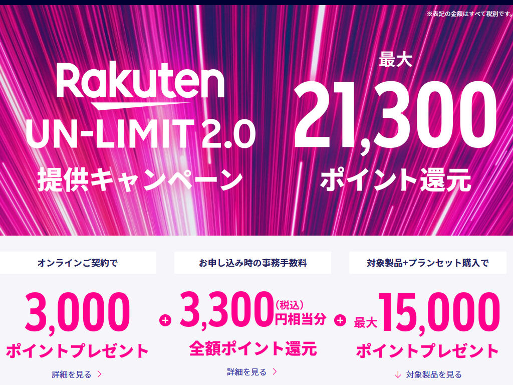 rakuten014.jpg