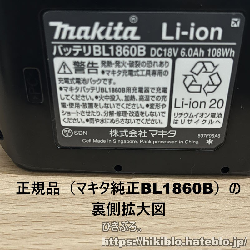 【827】マキタ　純正　バッテリー　BL1860B 楽天市場】【最大400円オフクーポン】マキタ 純正 BL1860B 1個 +