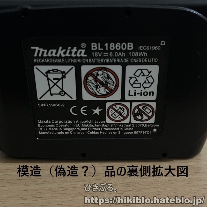 Makita - makita純正バッテリー BL1860B マキタ 純正 BL1860B 1個 + DC18RF 急速充電器 バッテリー