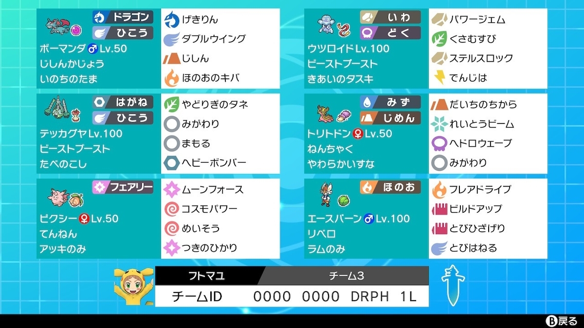 f:id:futomayubento:20210801113950j:plain