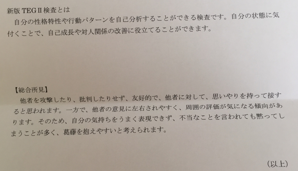 f:id:futoukou_daigakuinsei:20180630063805j:plain
