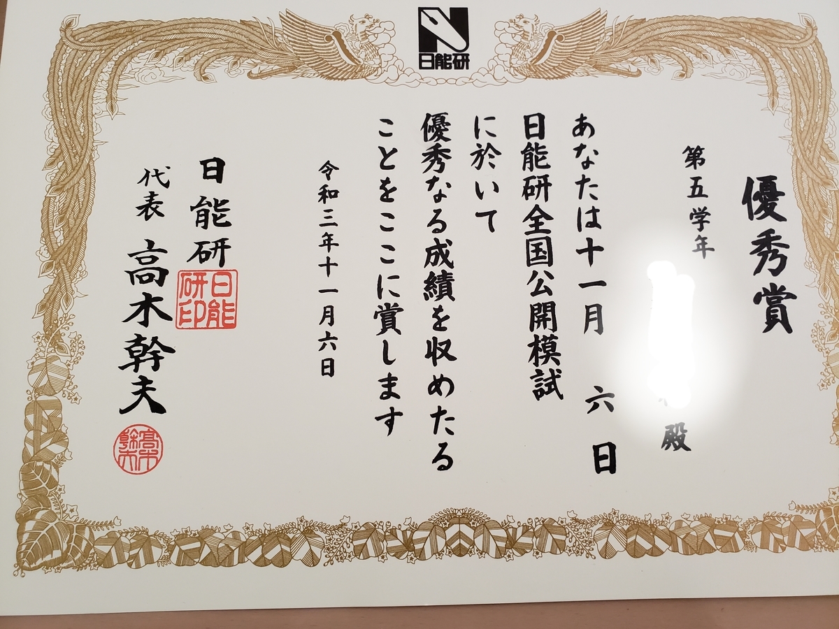 f:id:futukatei_hatucyujyu:20211119130333j:plain