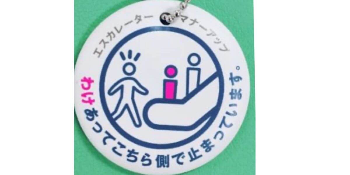 エスカレーターマナーマーク