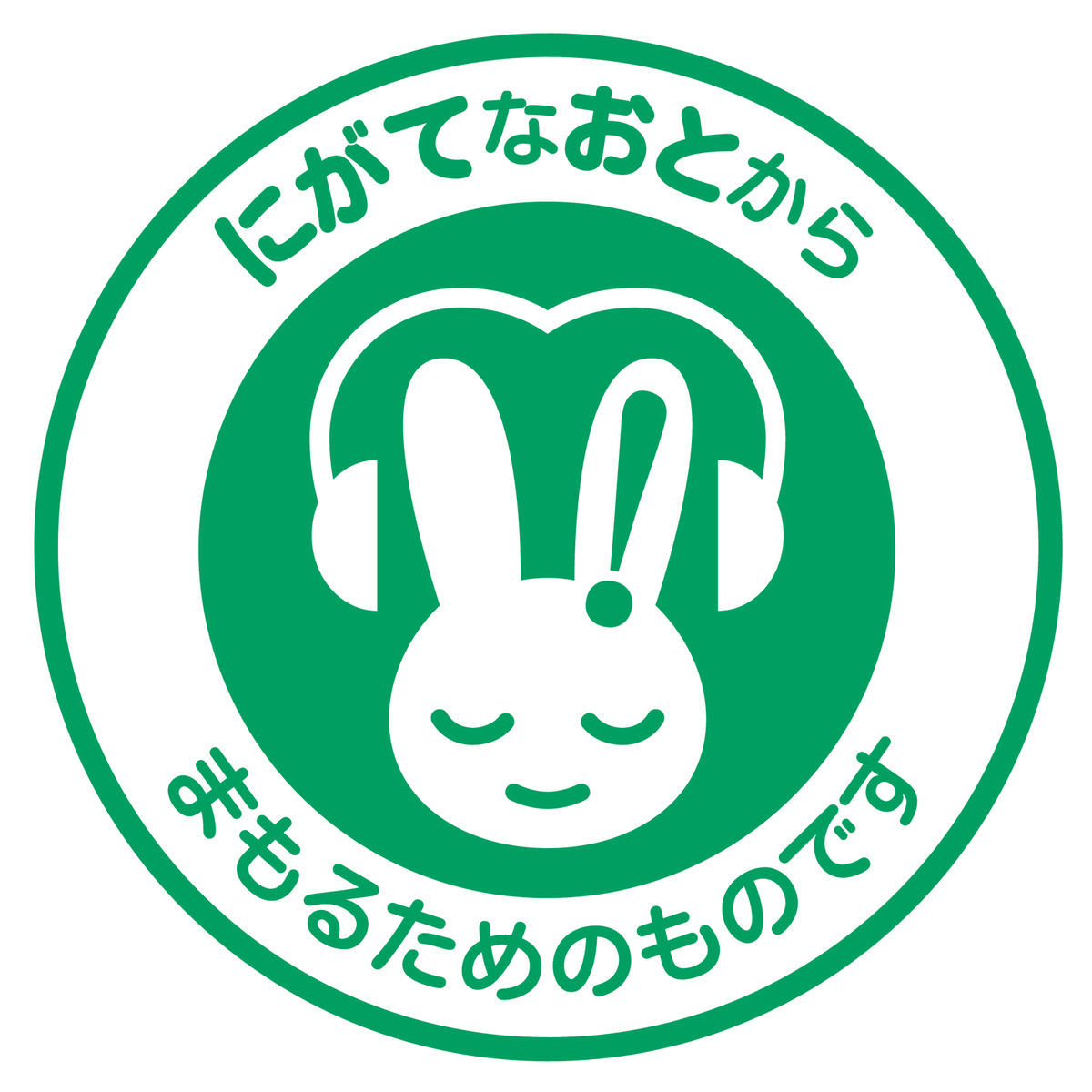 聴覚過敏保護マーク