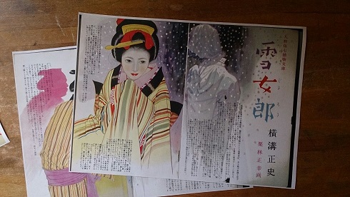 雪女郎.jpg