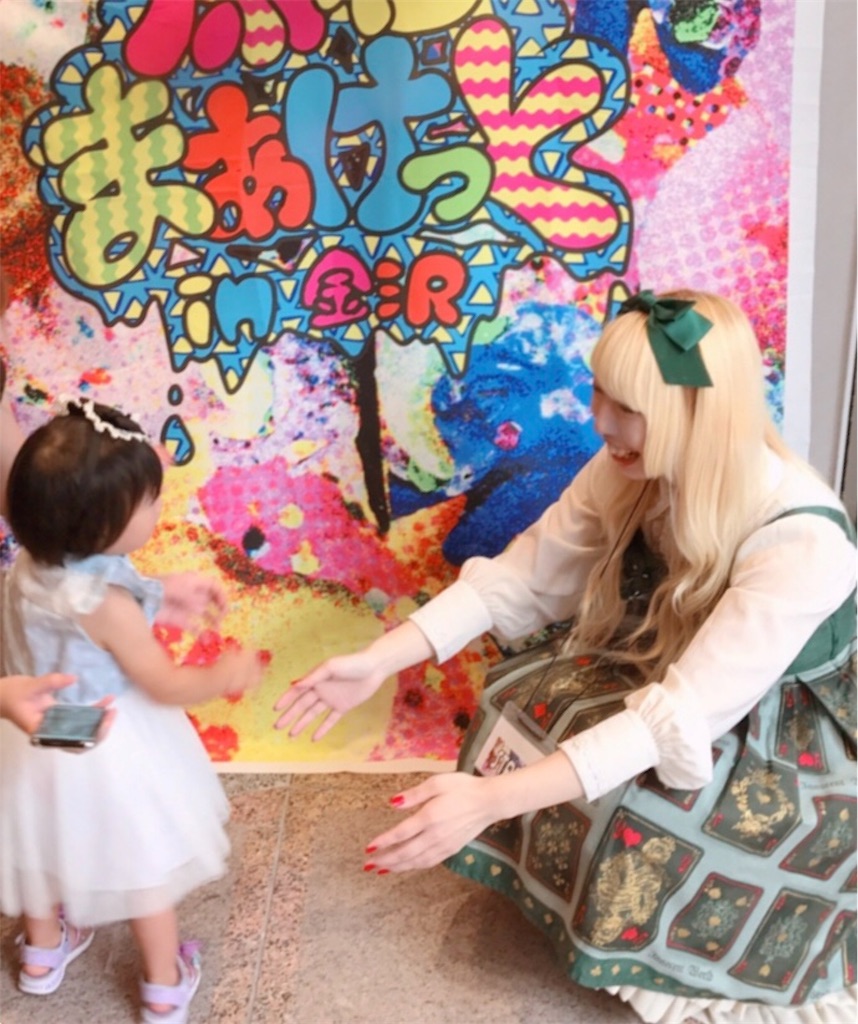 f:id:fuuka0225:20190617093229j:image