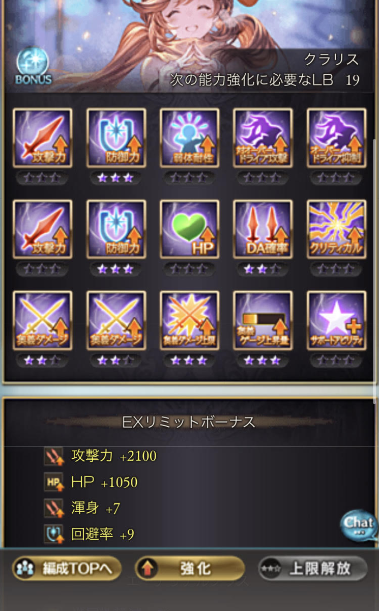 ニーア採用闇ルシソロ ランバージャック 日課 Fuumiii Gbfの日記