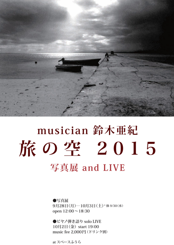 f:id:fuura-ban:20150912141421j:image:w360 f:id:fuura-ban:20150912141421j:image:w360