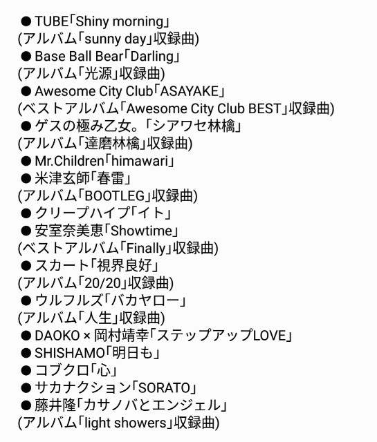 ベストソング2017 今年は最高 2017年 邦楽ハイライト 静穏の日々