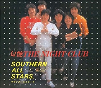 サザンオールスターズ 祝40周年！！大好きな名曲70曲 語るレビュー[時