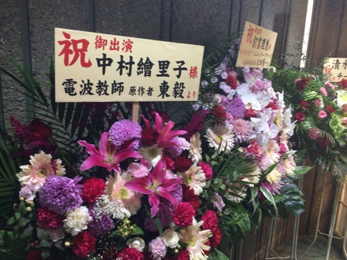 面白かった！演劇企画CRANQの朗読劇「Primo Piatto プリモ・ピアット～おいしい関係～」を見に行ってきました！ かぜくる瓦版