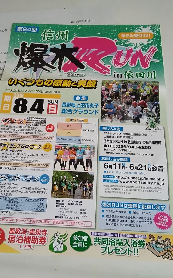 f:id:fuuta09neko:20190607073005j:plain